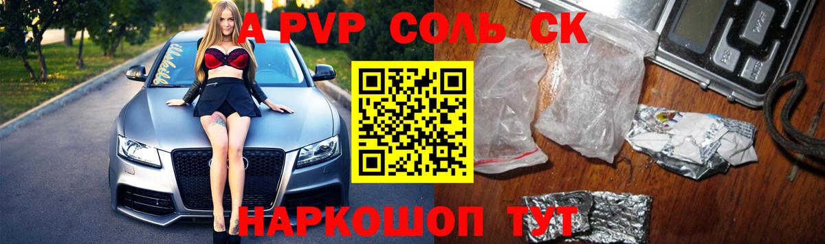 Alpha-PVP VHQ  APVP мука  как найти закладки  Вход с VPN  Alpha-PVP СК  Елец 