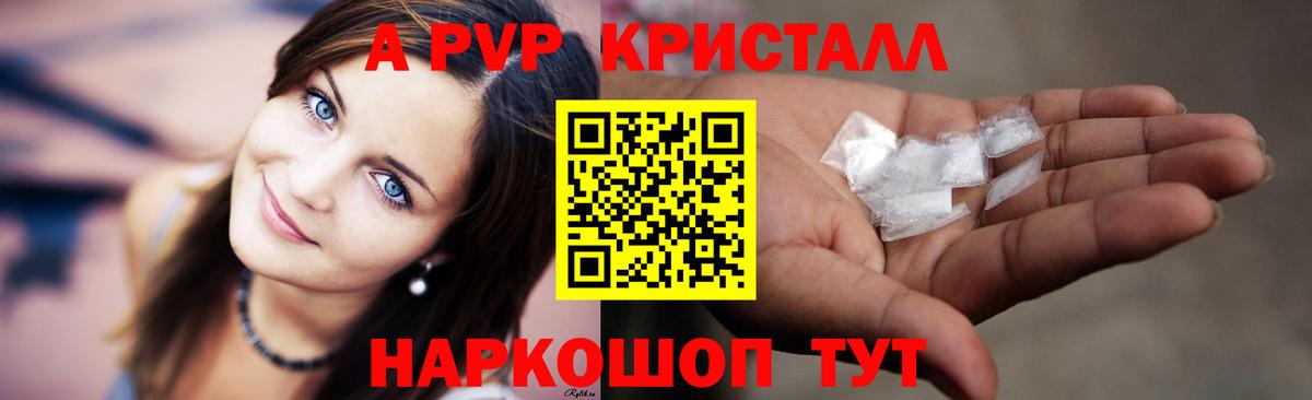 A PVP мука Елец