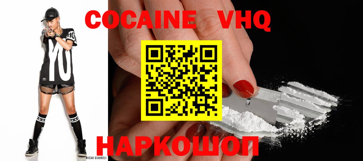 Кокаин 98% Елец
