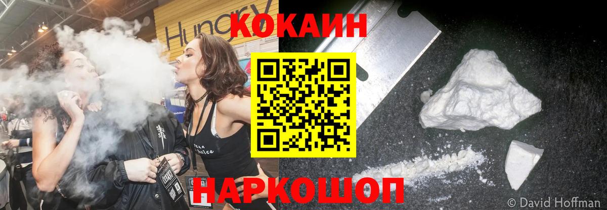 COCAIN 98%  Вход с VPN  Cocaine Боливия  КОКАИН  Елец 