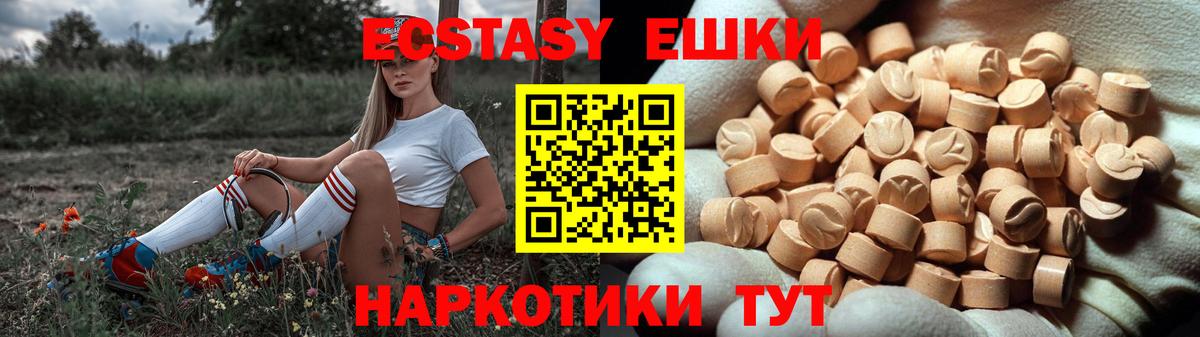 Экстази Philipp Plein  ЭКСТАЗИ  Вход с VPN  Елец  ЭКСТАЗИ MDMA 