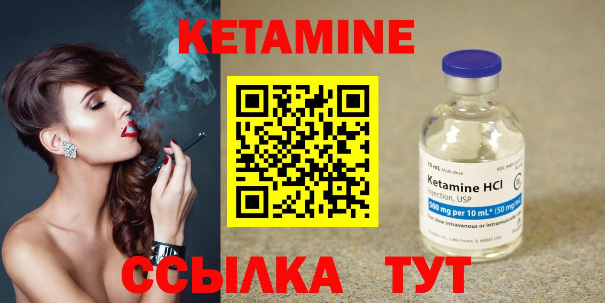 КЕТАМИН VHQ  Вход с VPN  КЕТАМИН VHQ  Елец 