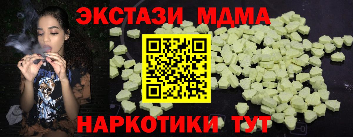 MDMA crystal Елец