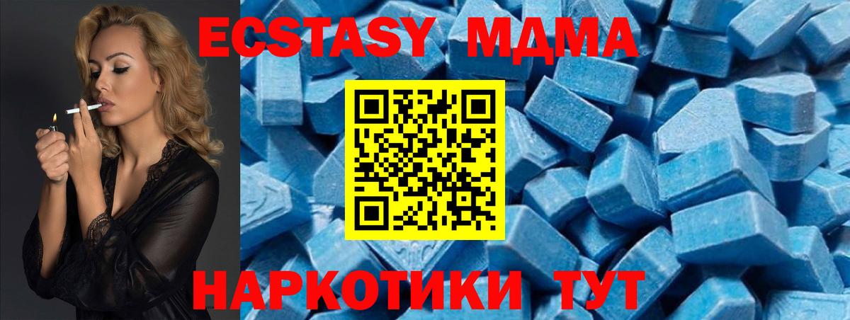 Елец  МДМА VHQ  MDMA  МДМА кристаллы  Вход с VPN 