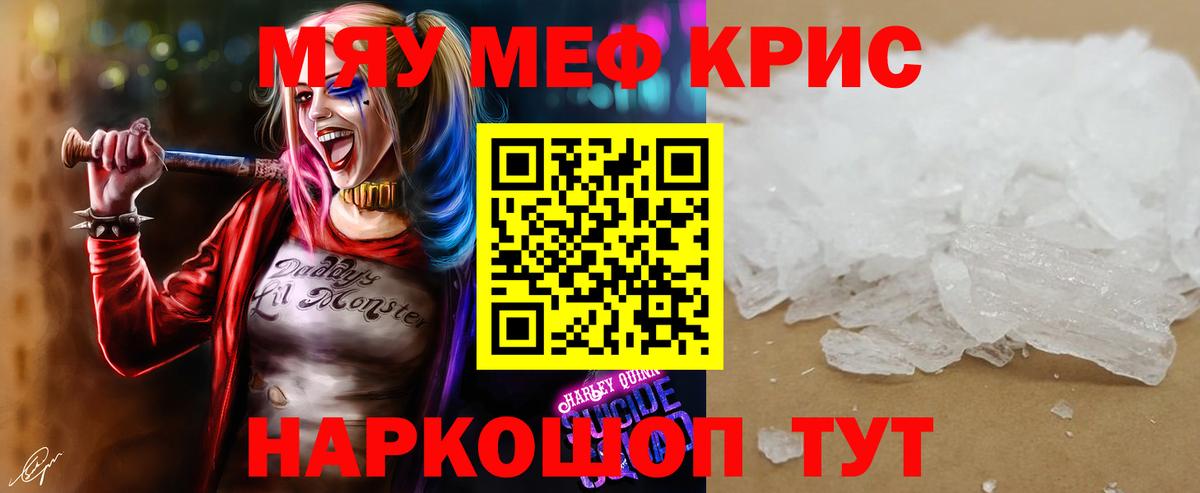 Меф Елец