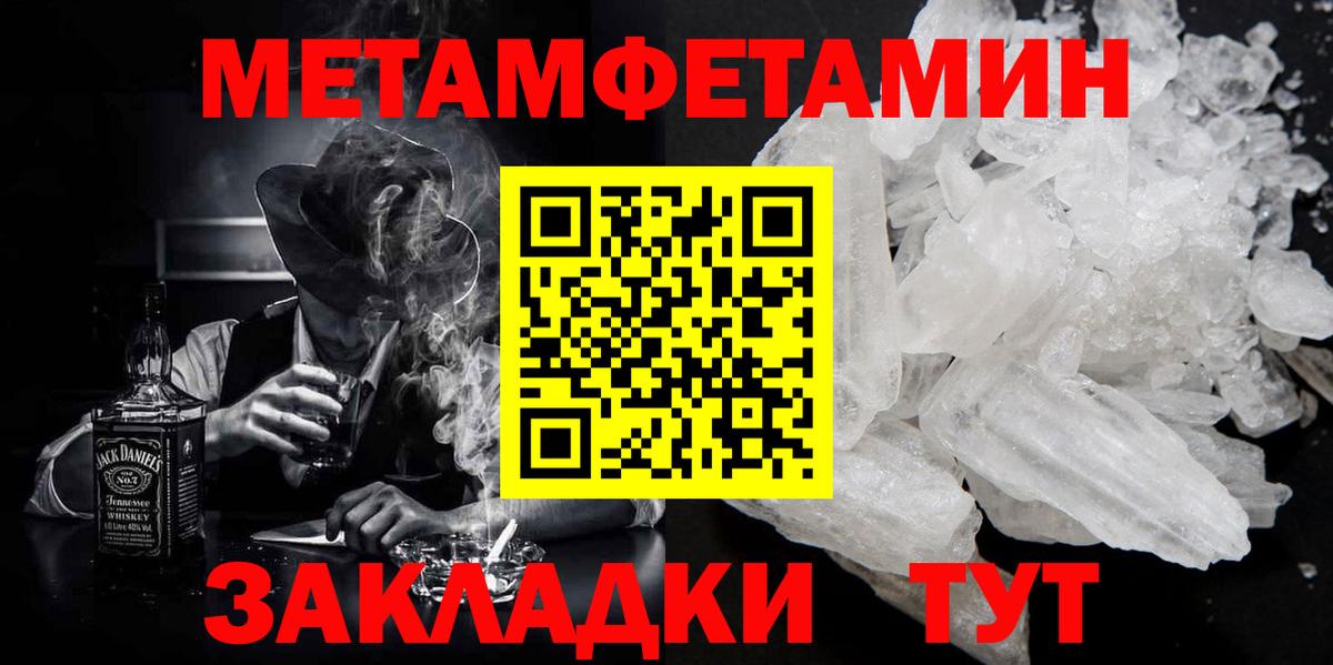 Первитин кристалл Елец