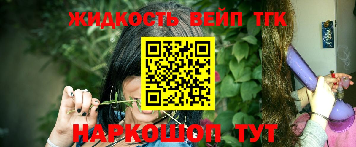 Елец  Дистиллят ТГК вейп  Вход с VPN  Дистиллят ТГК Wax 